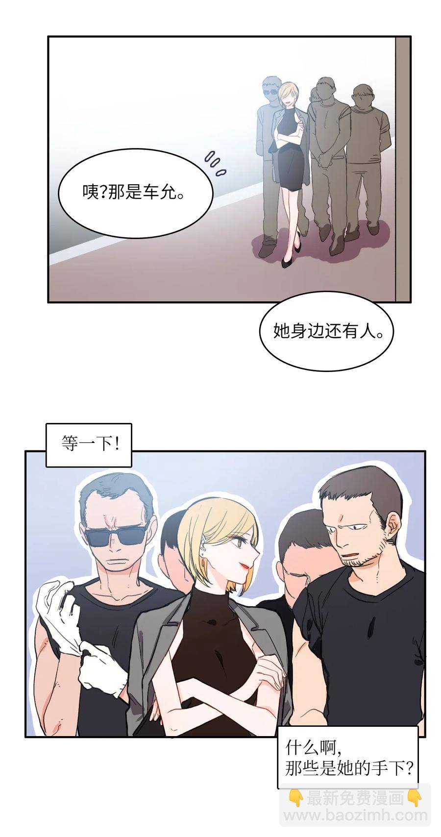 《异性恋爱博士》39 名侦探朴秀智 第22页