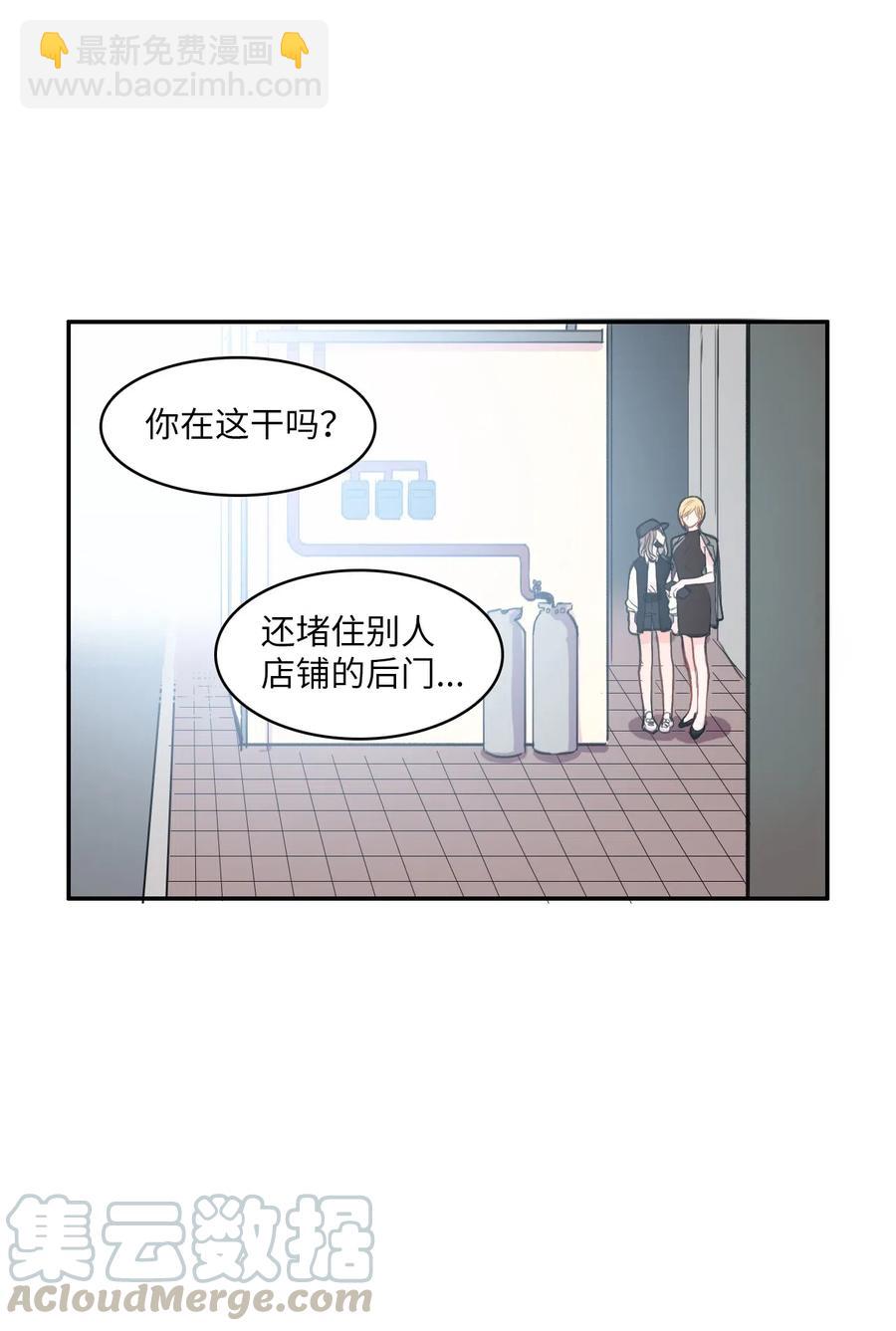 《异性恋爱博士》39 名侦探朴秀智 第29页