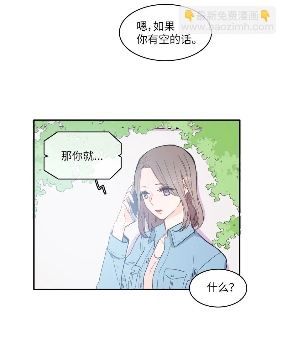 《异性恋爱博士》39 名侦探朴秀智 第2页