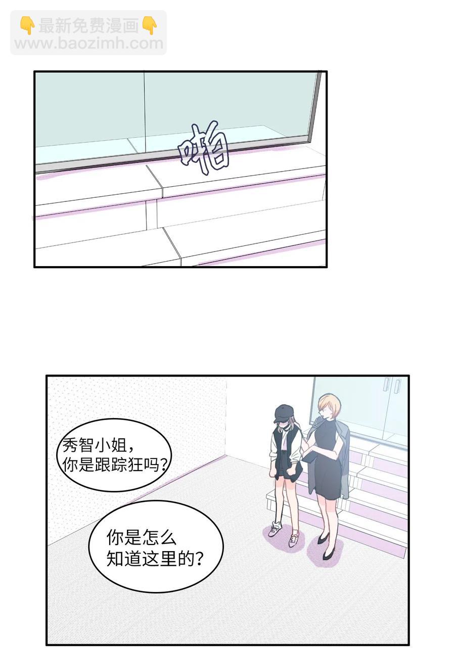 《异性恋爱博士》39 名侦探朴秀智 第32页