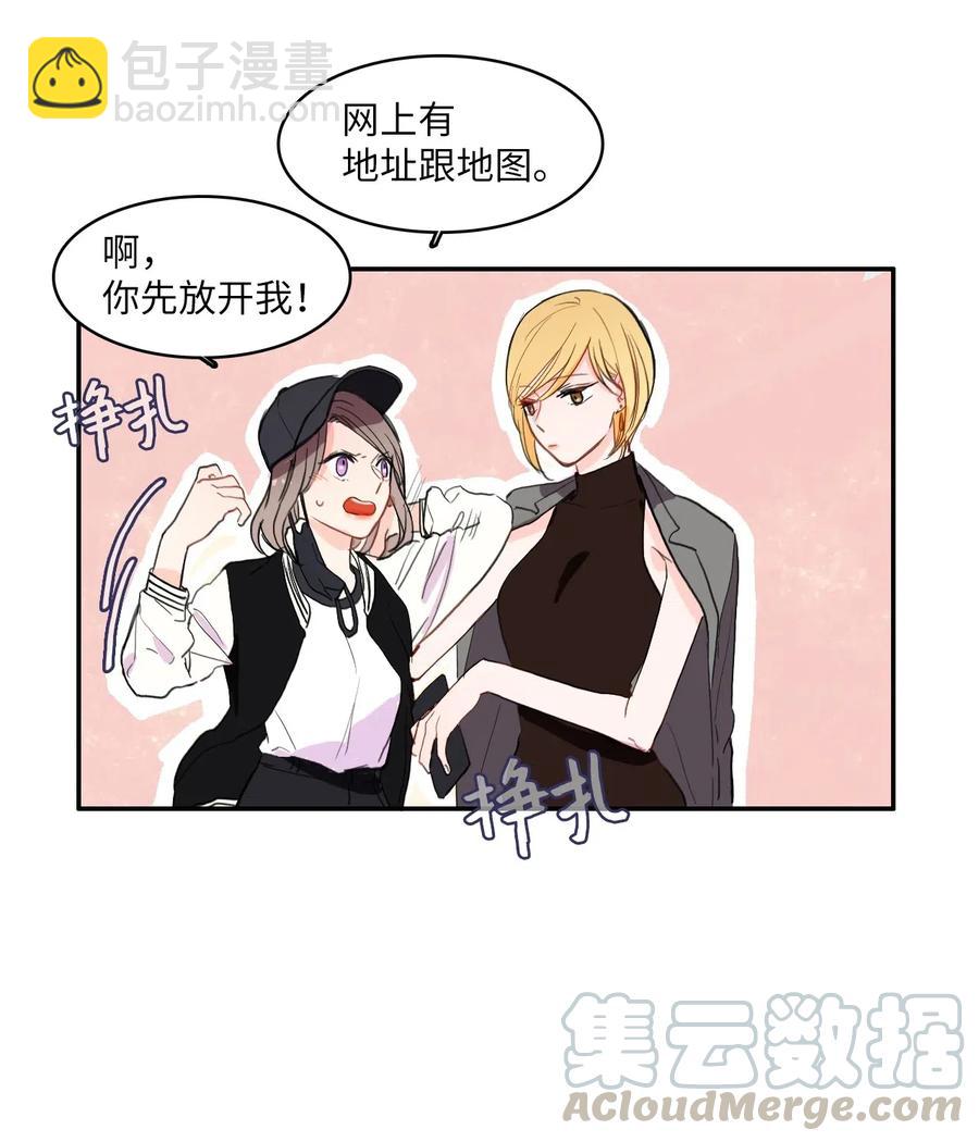 《异性恋爱博士》39 名侦探朴秀智 第33页