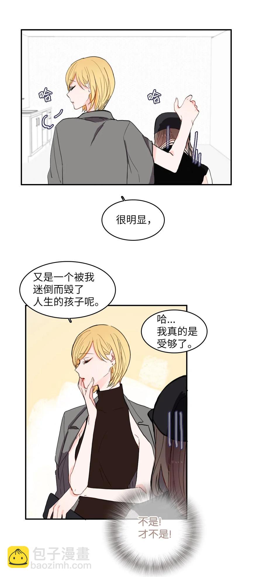 《异性恋爱博士》39 名侦探朴秀智 第34页