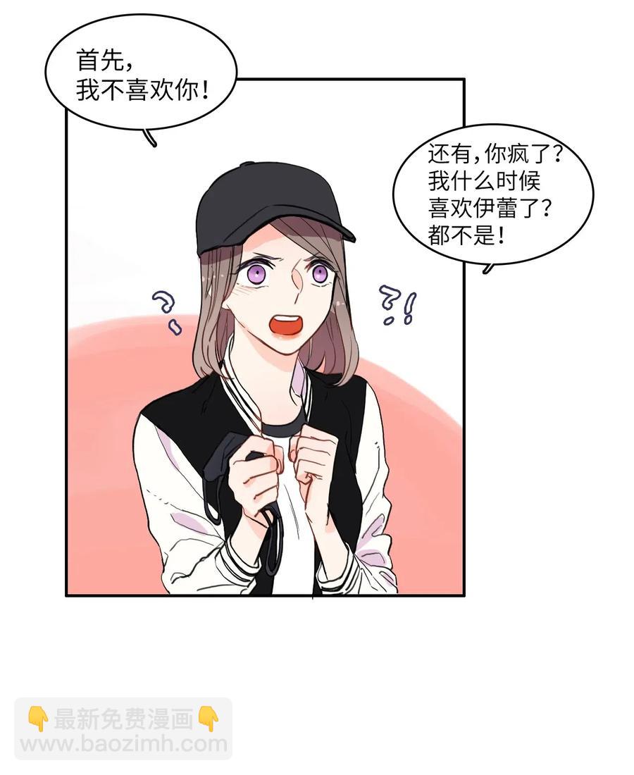《异性恋爱博士》39 名侦探朴秀智 第36页