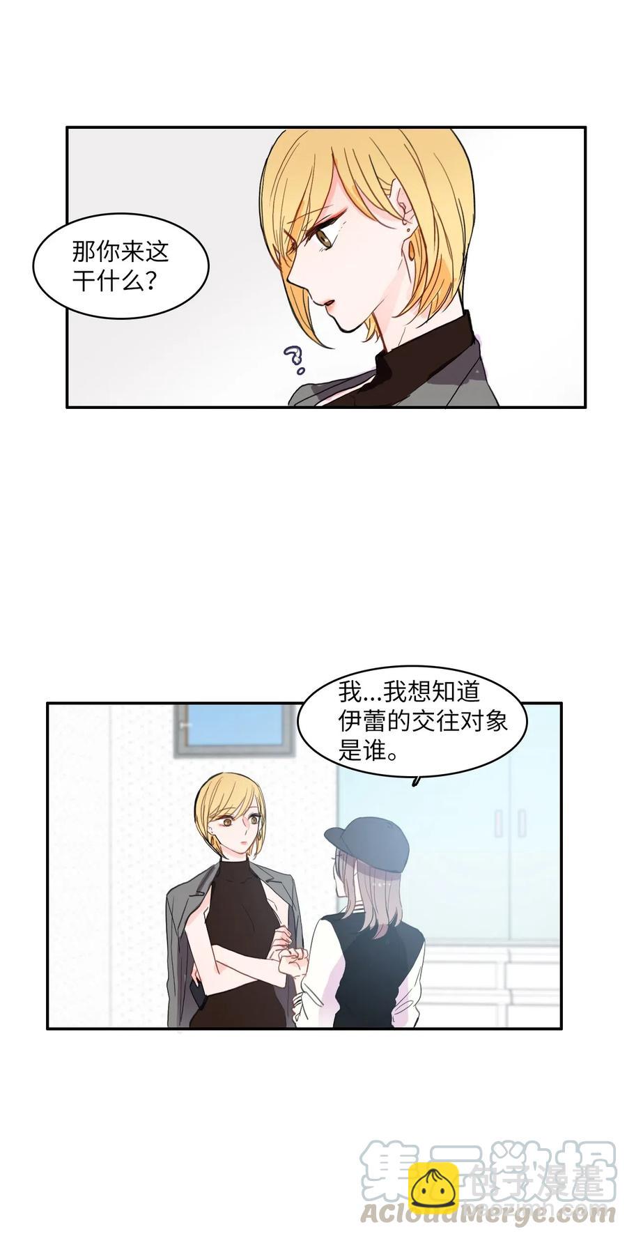 《异性恋爱博士》39 名侦探朴秀智 第37页