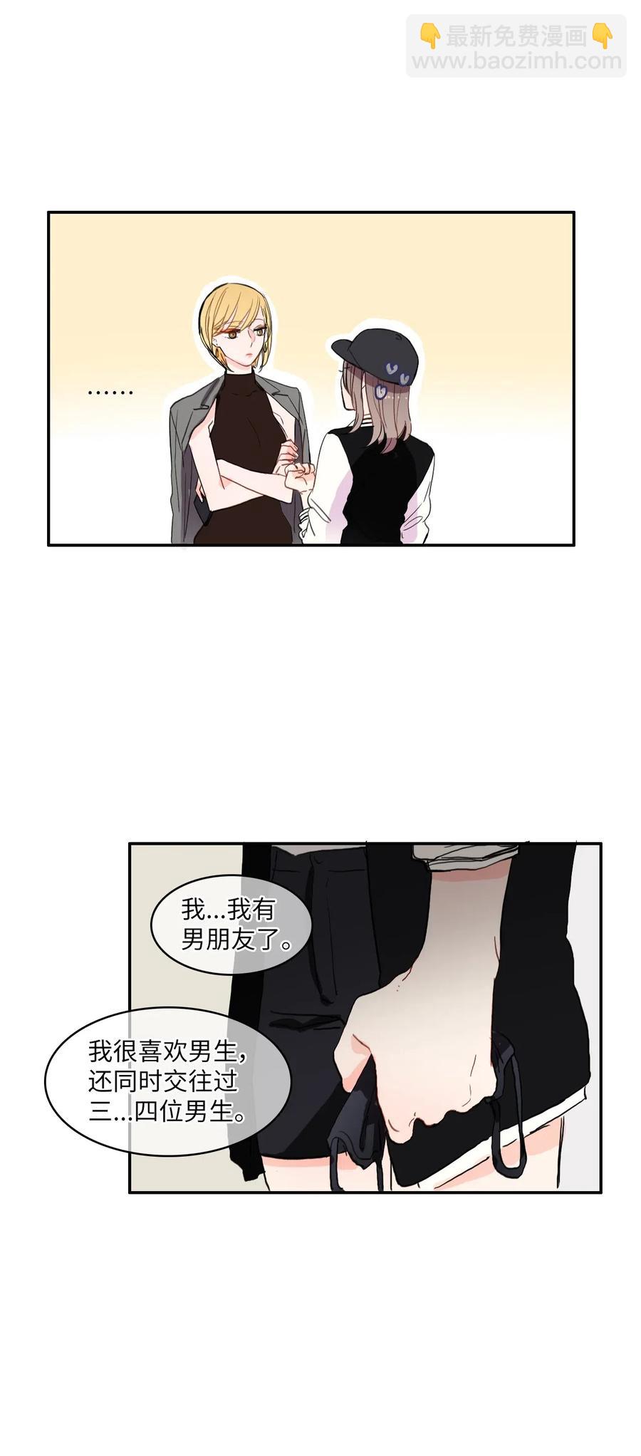 《异性恋爱博士》39 名侦探朴秀智 第38页