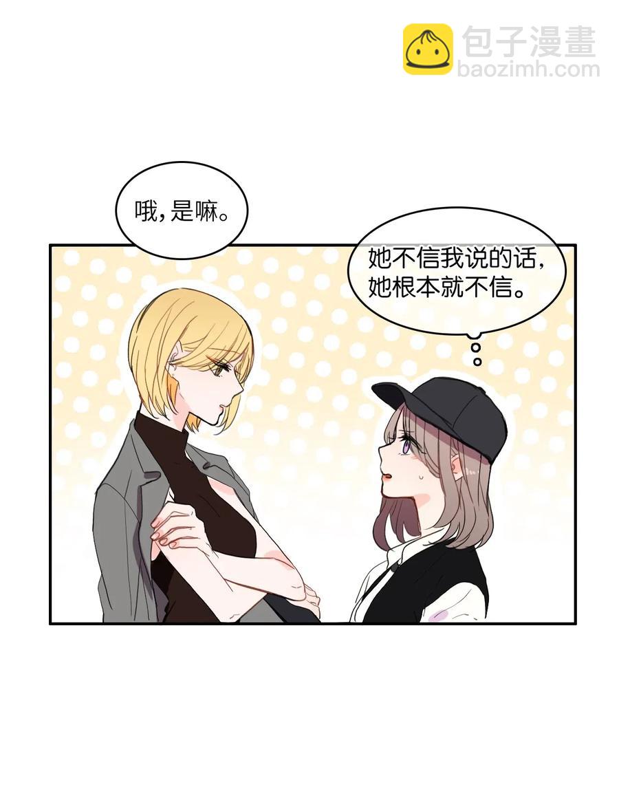 《异性恋爱博士》39 名侦探朴秀智 第39页