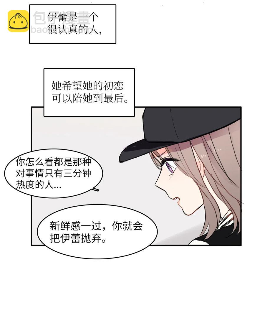 《异性恋爱博士》39 名侦探朴秀智 第44页
