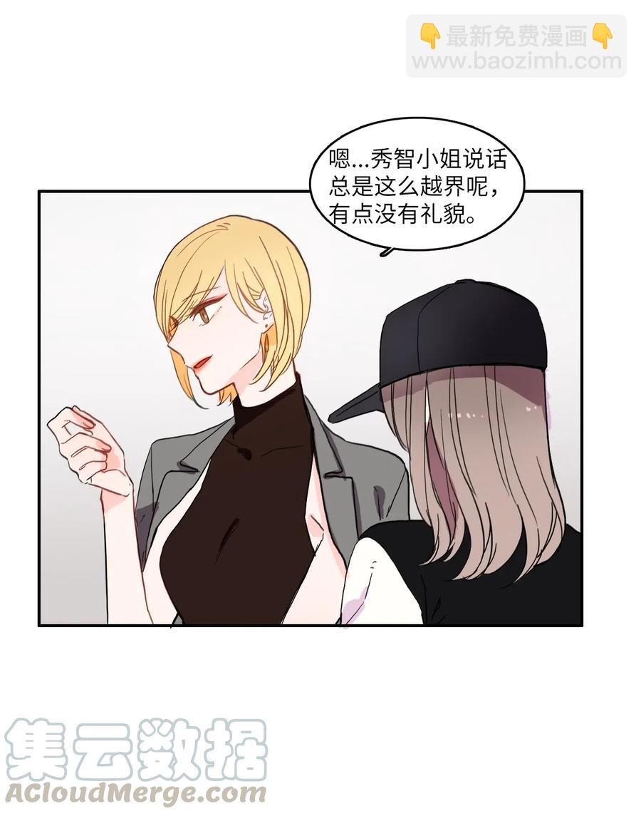 《异性恋爱博士》39 名侦探朴秀智 第45页