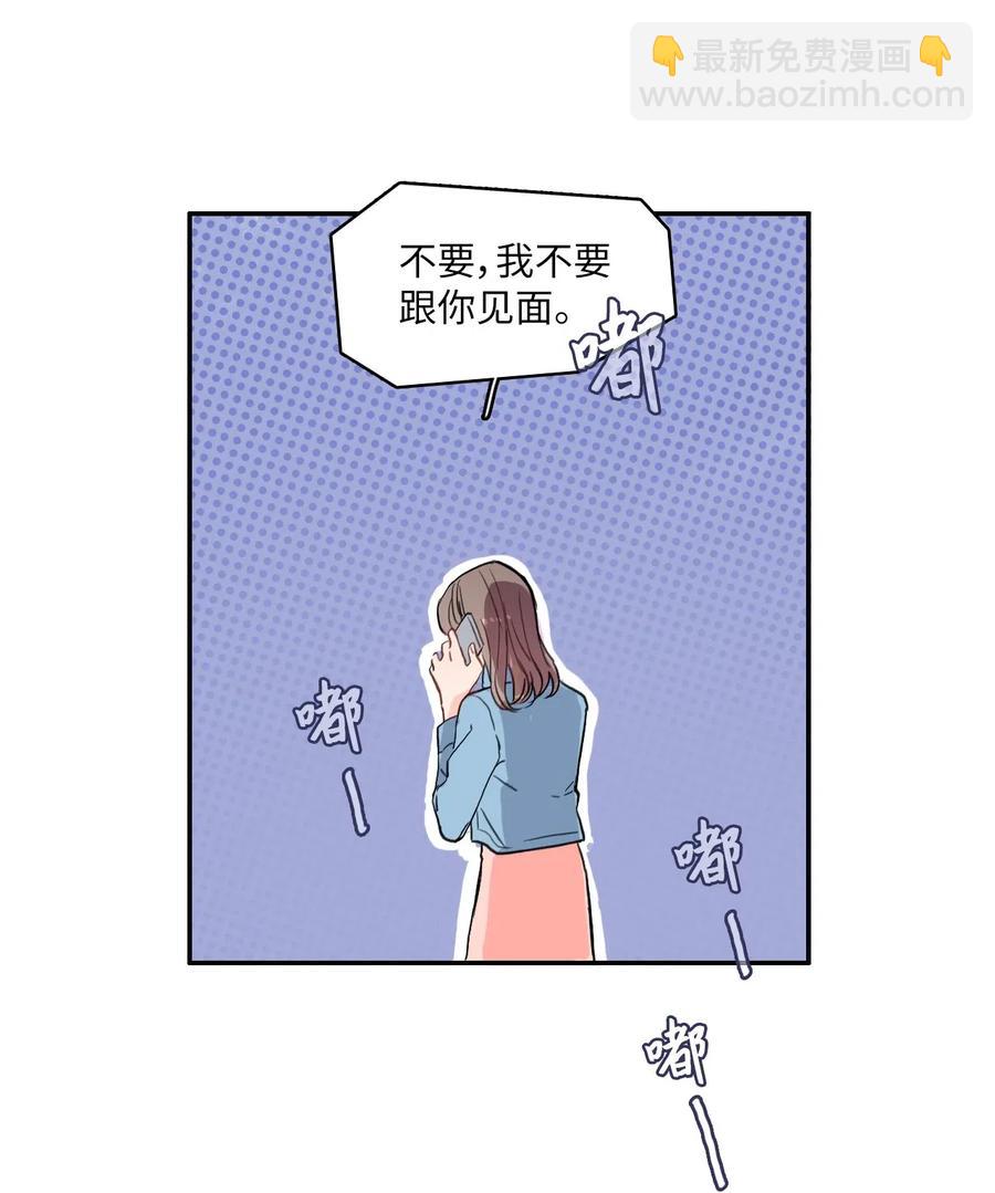 《异性恋爱博士》39 名侦探朴秀智 第6页