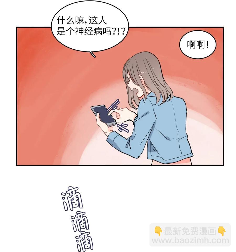 《异性恋爱博士》39 名侦探朴秀智 第7页