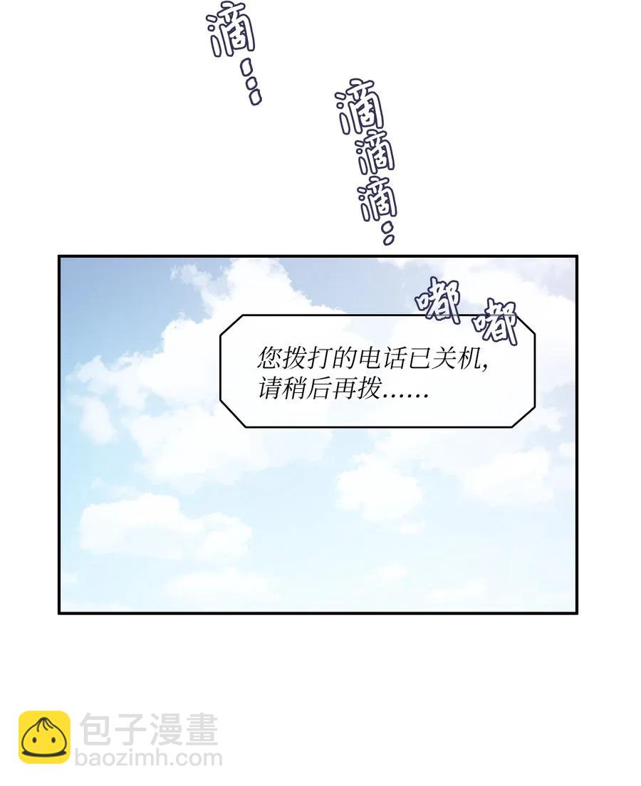 《异性恋爱博士》39 名侦探朴秀智 第8页