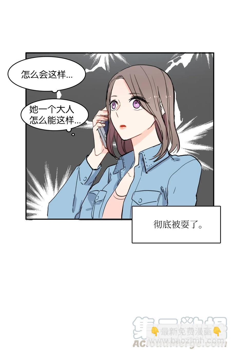 《异性恋爱博士》39 名侦探朴秀智 第9页