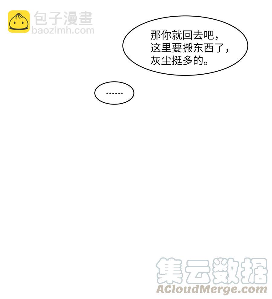 《异性恋爱博士》40 应该在过去的人 第13页