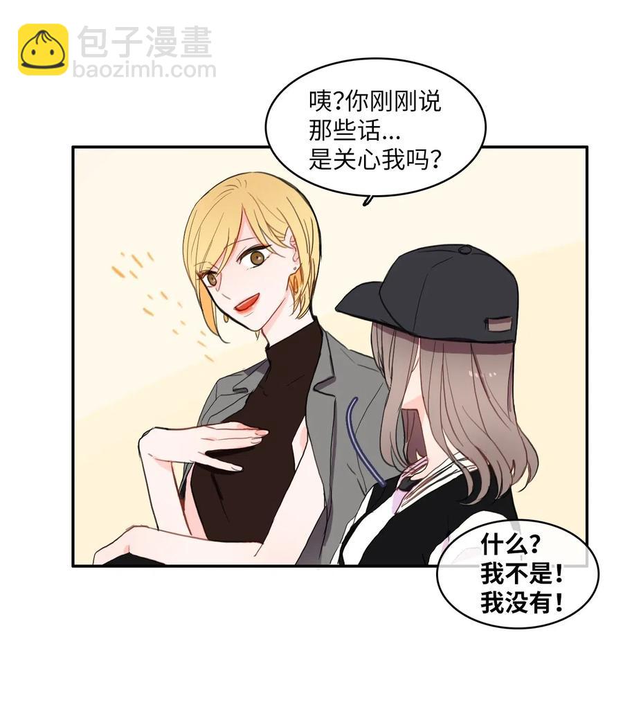 《异性恋爱博士》40 应该在过去的人 第26页