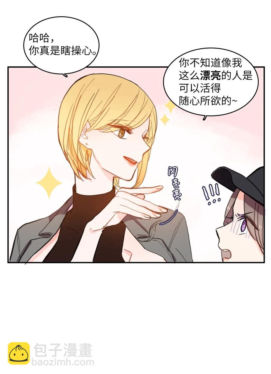 《异性恋爱博士》40 应该在过去的人 第27页