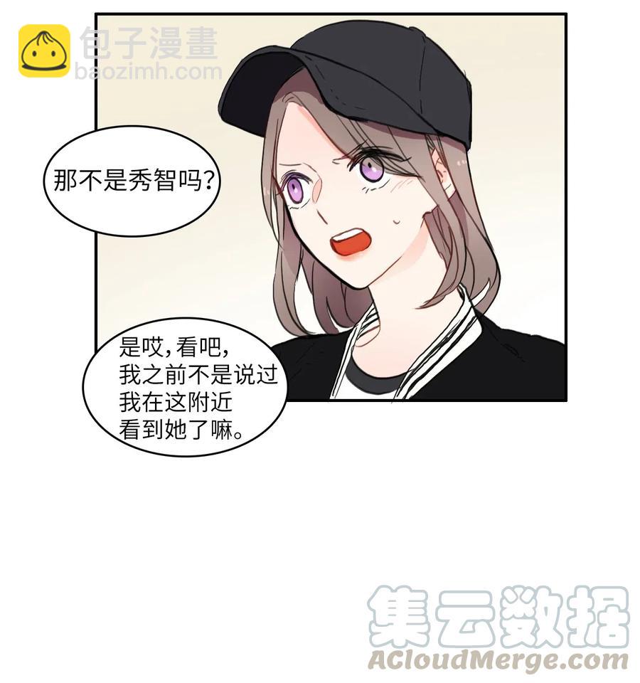 《异性恋爱博士》40 应该在过去的人 第29页