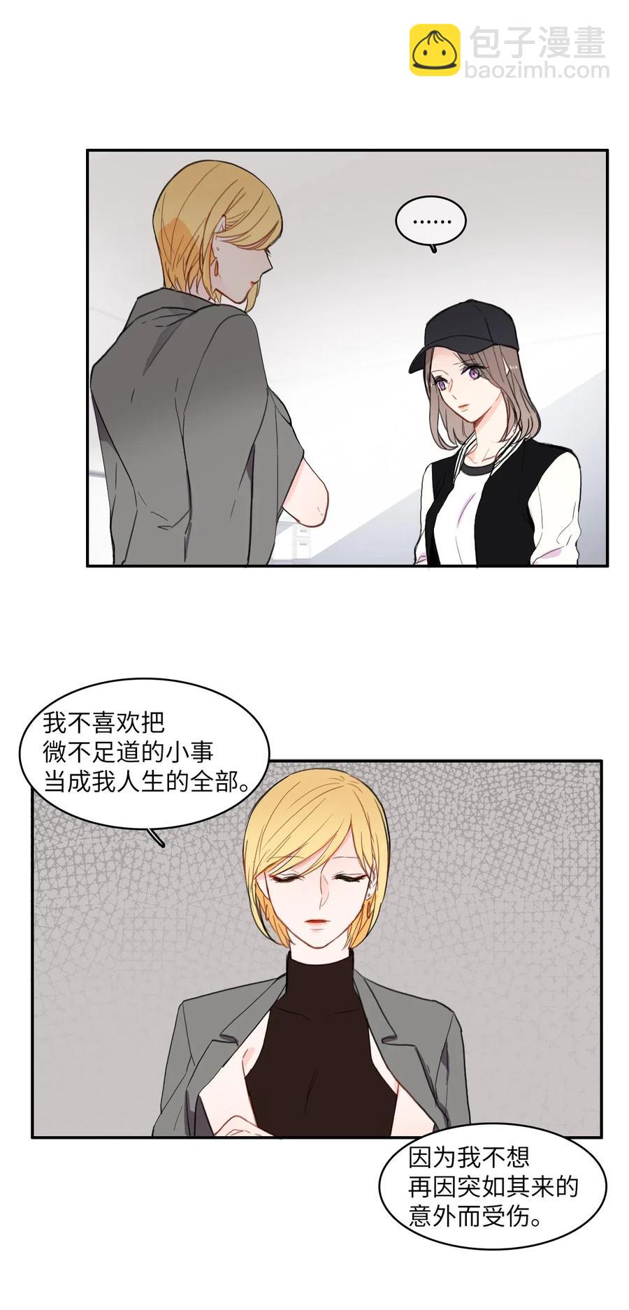 《异性恋爱博士》40 应该在过去的人 第2页