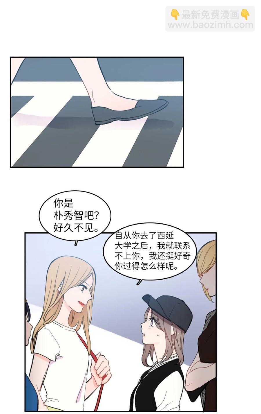《异性恋爱博士》40 应该在过去的人 第31页