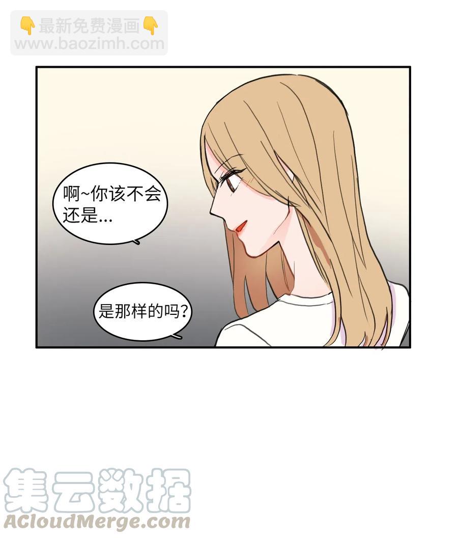 《异性恋爱博士》40 应该在过去的人 第33页