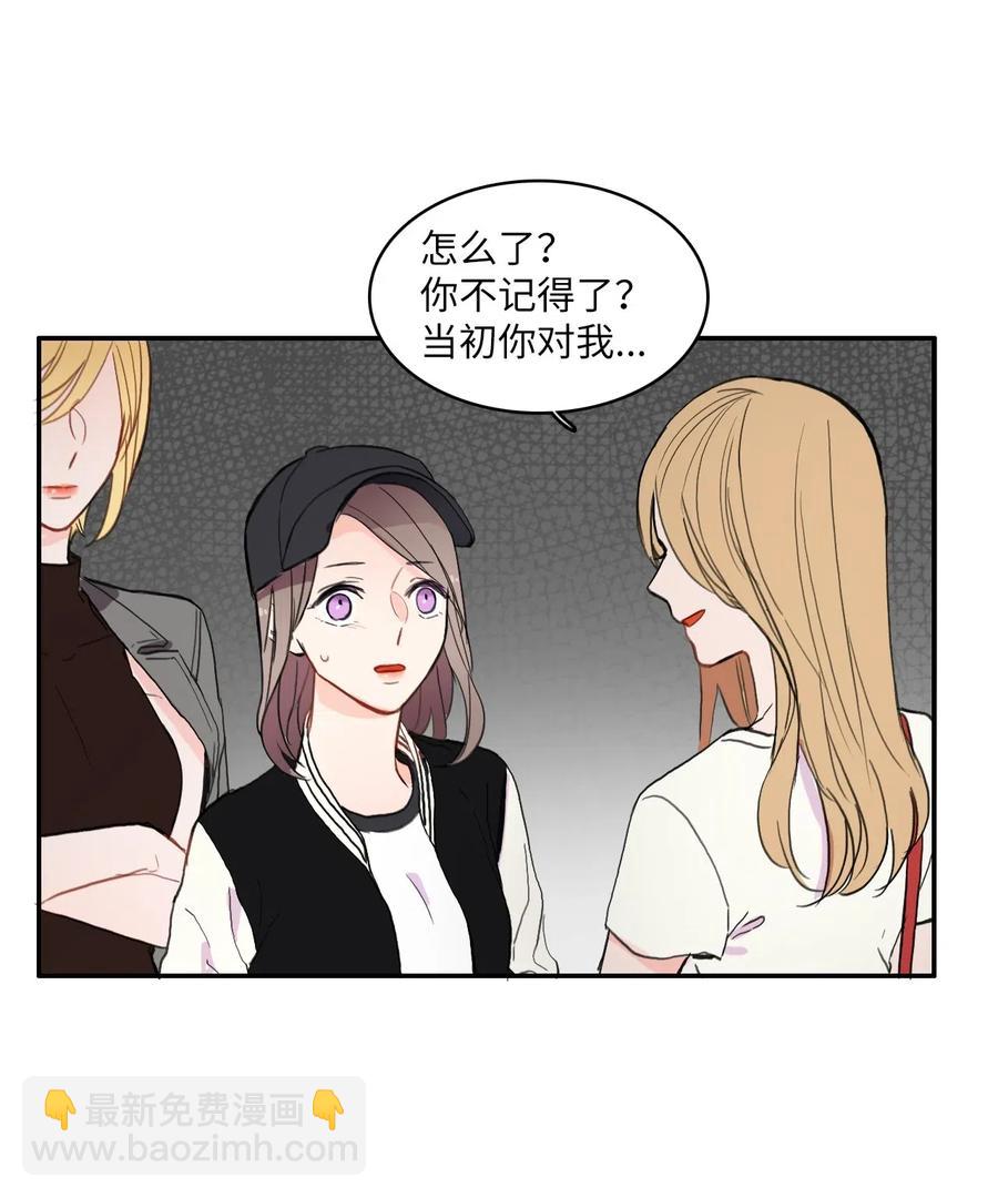 《异性恋爱博士》40 应该在过去的人 第35页