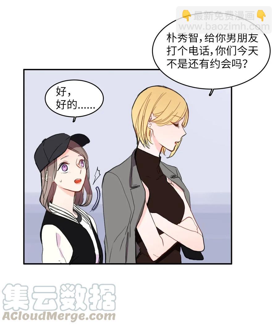 《异性恋爱博士》40 应该在过去的人 第37页