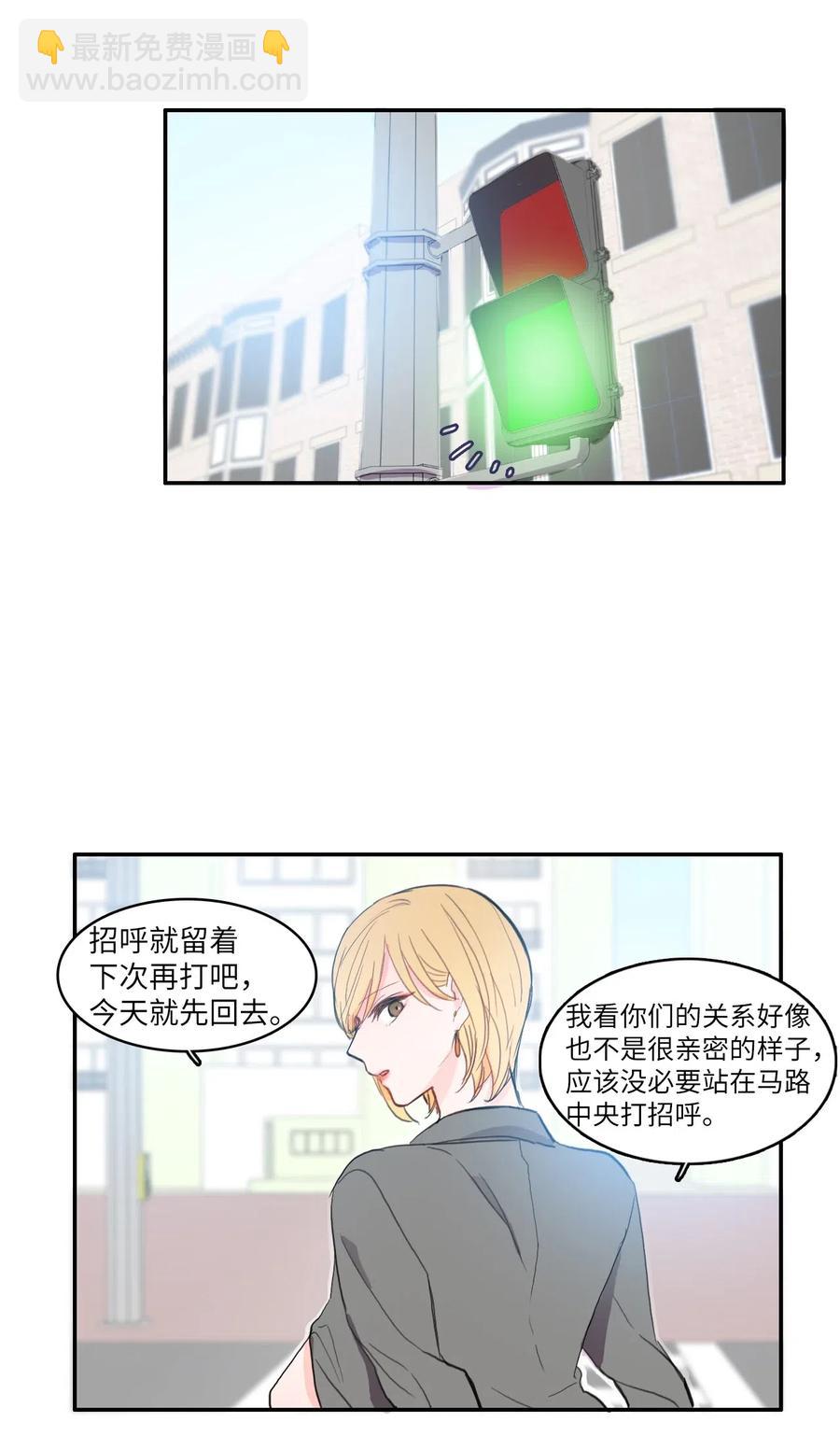 《异性恋爱博士》40 应该在过去的人 第38页