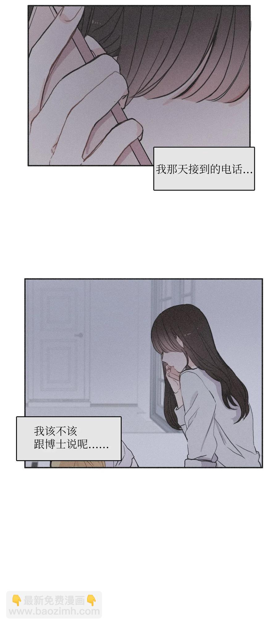 《异性恋爱博士》40 应该在过去的人 第46页