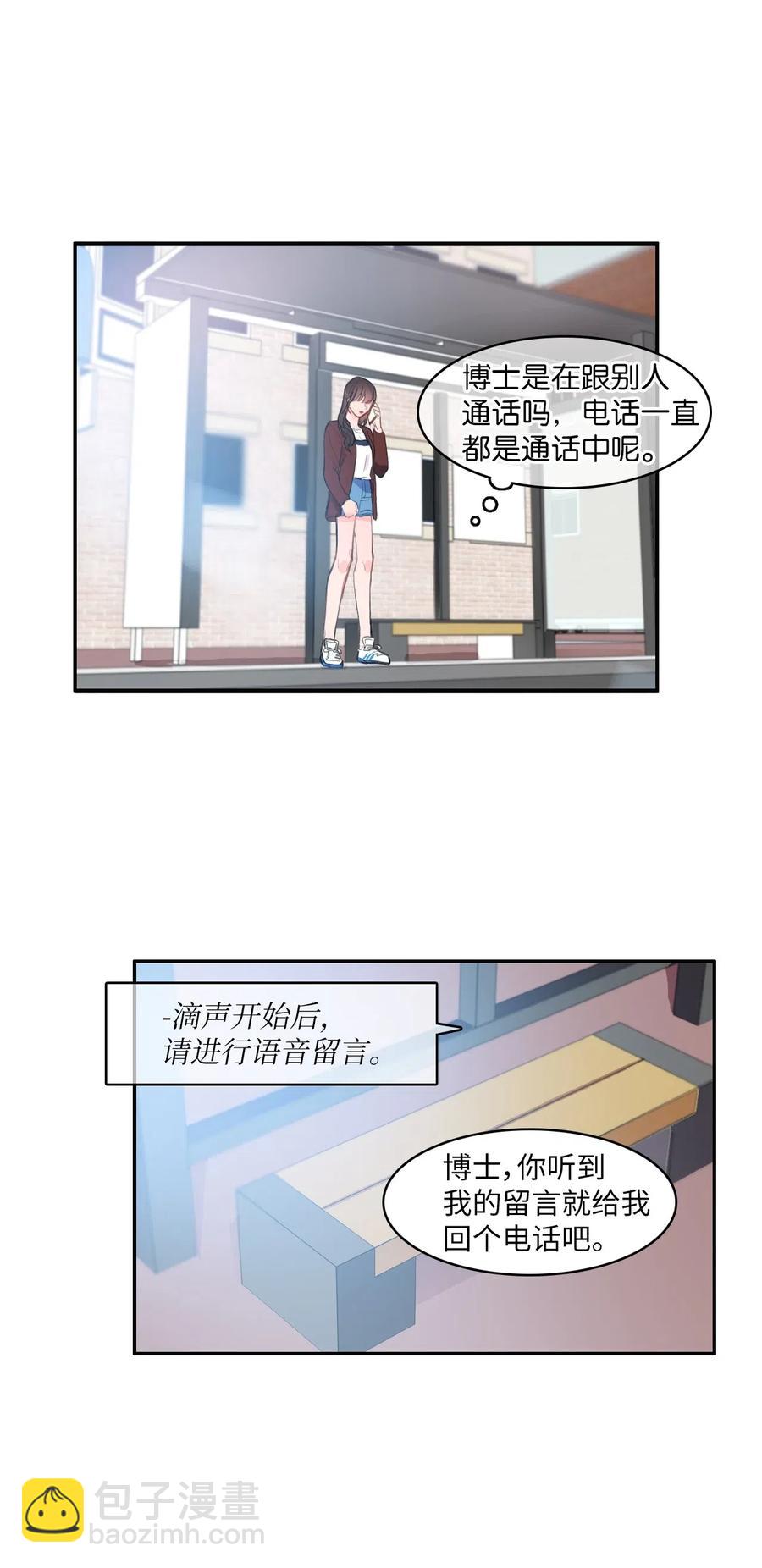 《异性恋爱博士》40 应该在过去的人 第48页