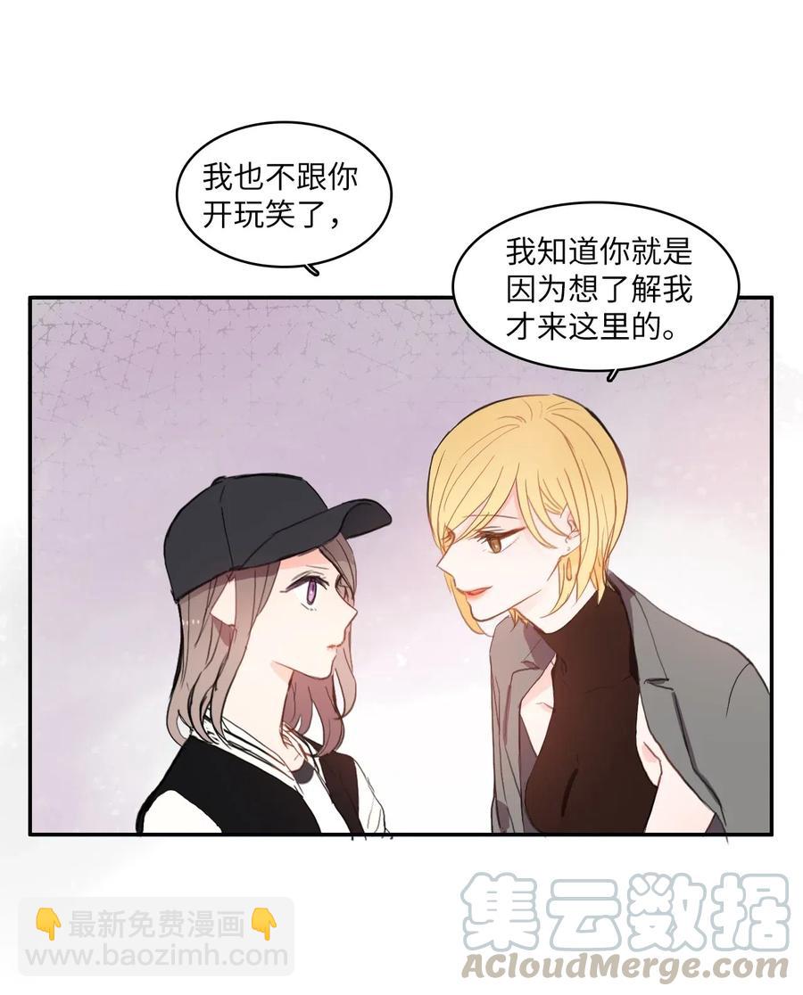 《异性恋爱博士》40 应该在过去的人 第5页