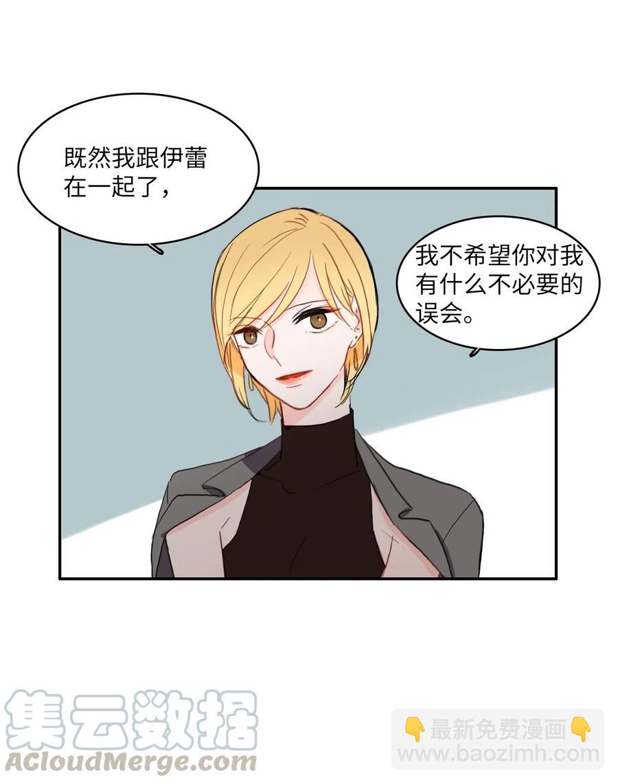 《异性恋爱博士》40 应该在过去的人 第9页
