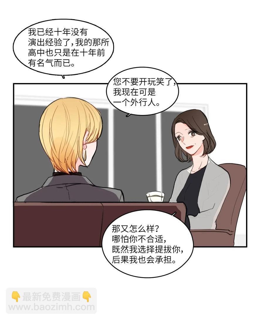 《异性恋爱博士》42 若你独自难过 第10页