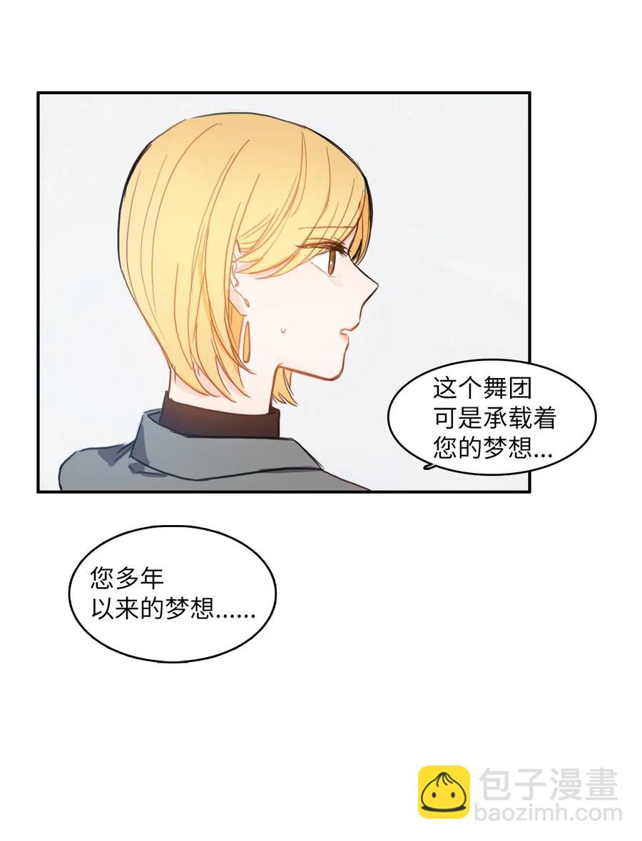 《异性恋爱博士》42 若你独自难过 第11页