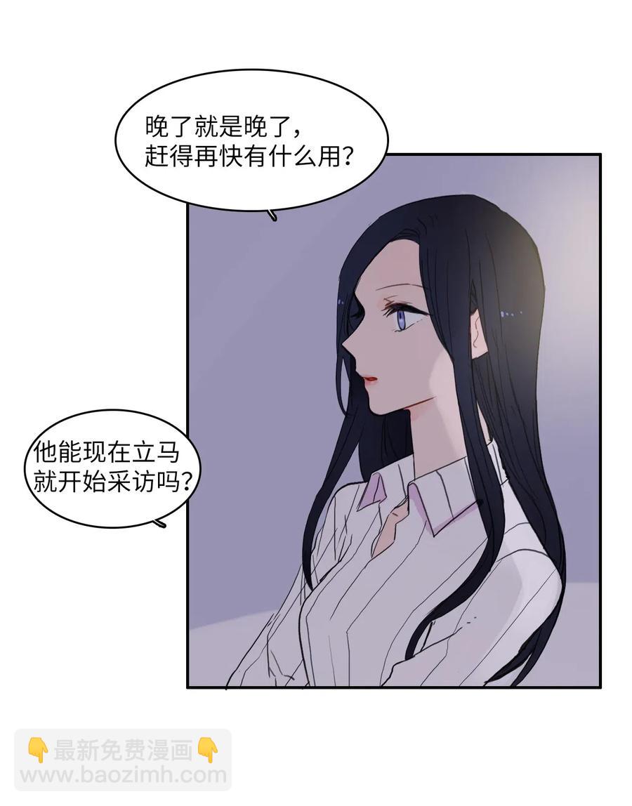 《异性恋爱博士》42 若你独自难过 第22页