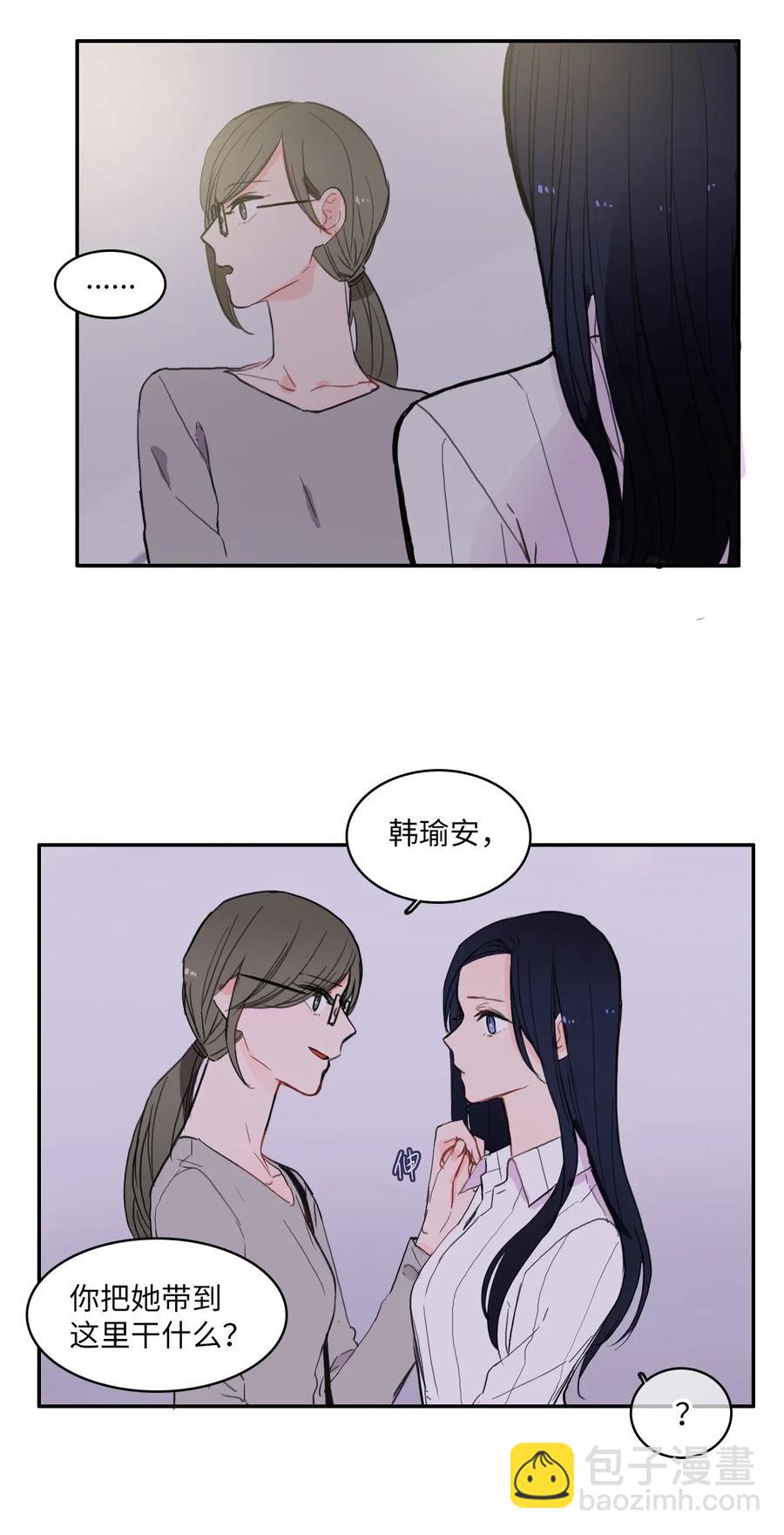 《异性恋爱博士》42 若你独自难过 第27页