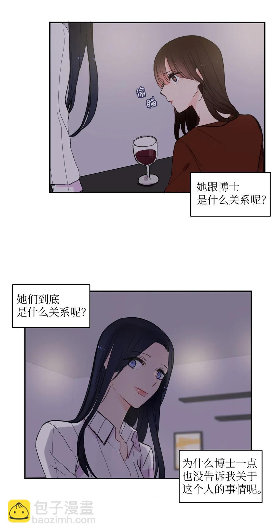 《异性恋爱博士》42 若你独自难过 第30页