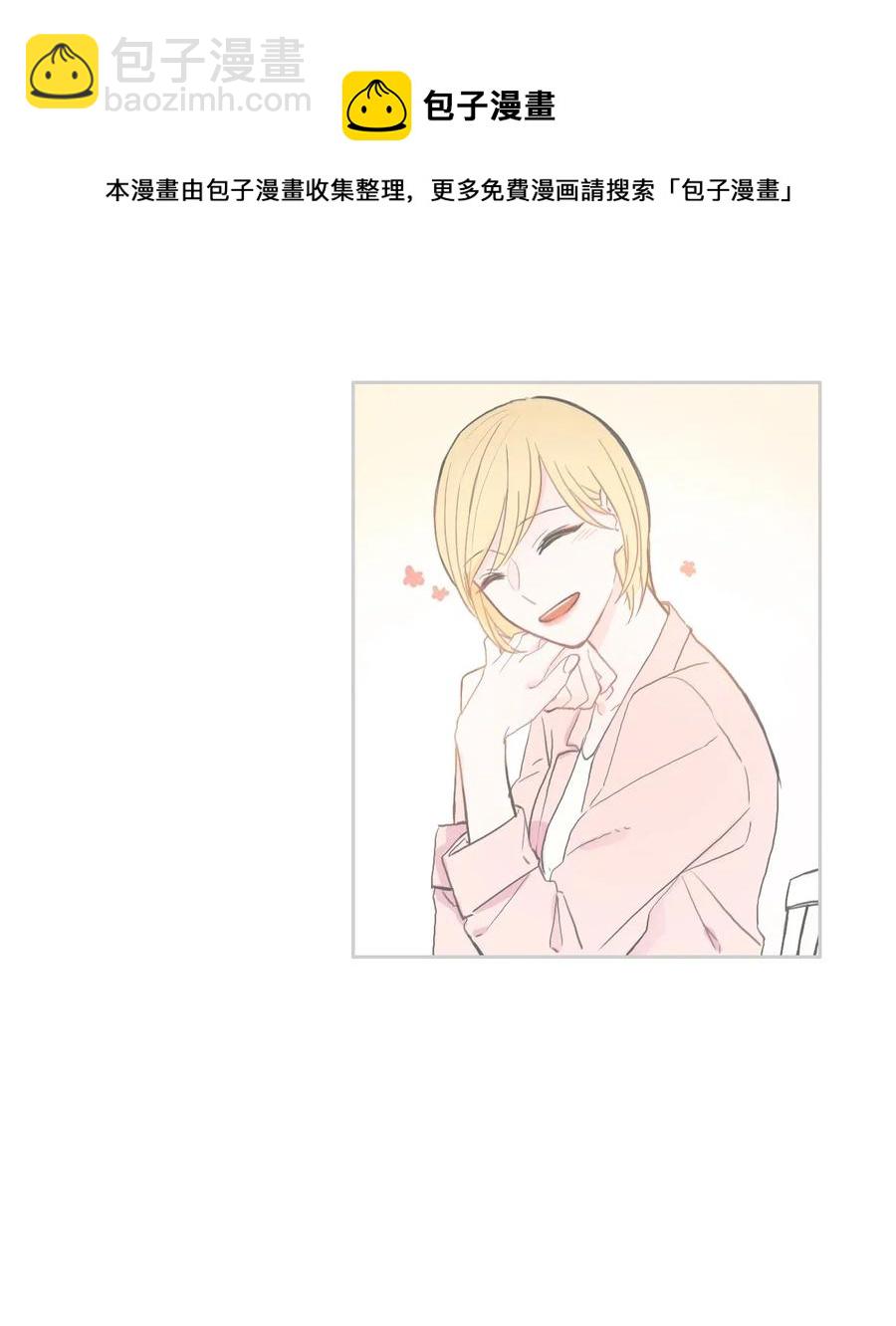 《异性恋爱博士》42 若你独自难过 第35页