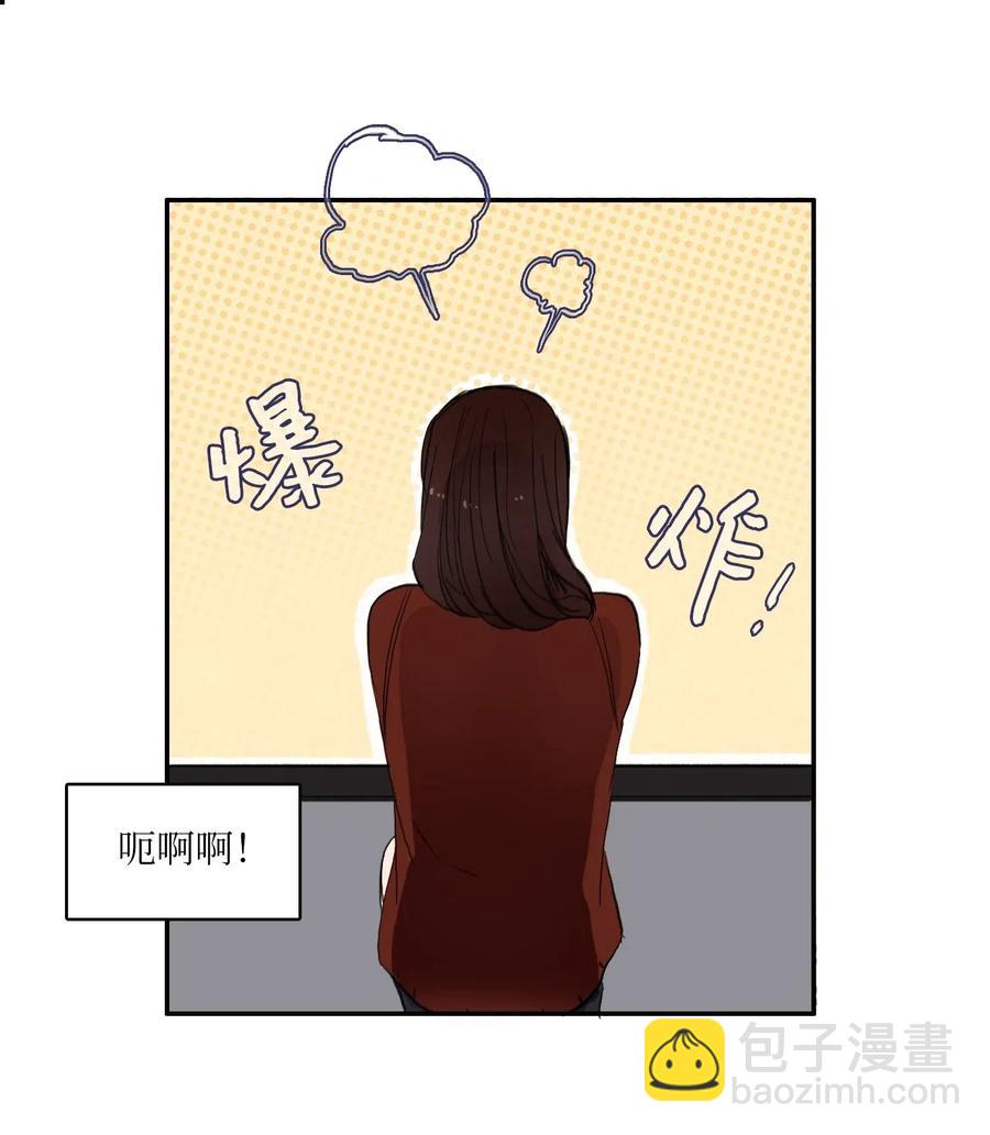 《异性恋爱博士》42 若你独自难过 第40页