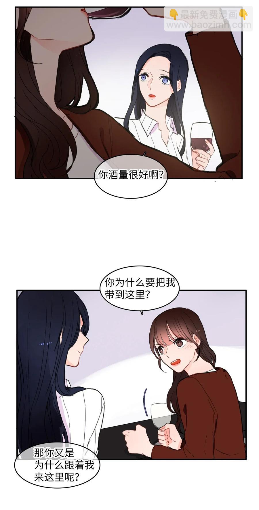 《异性恋爱博士》42 若你独自难过 第42页
