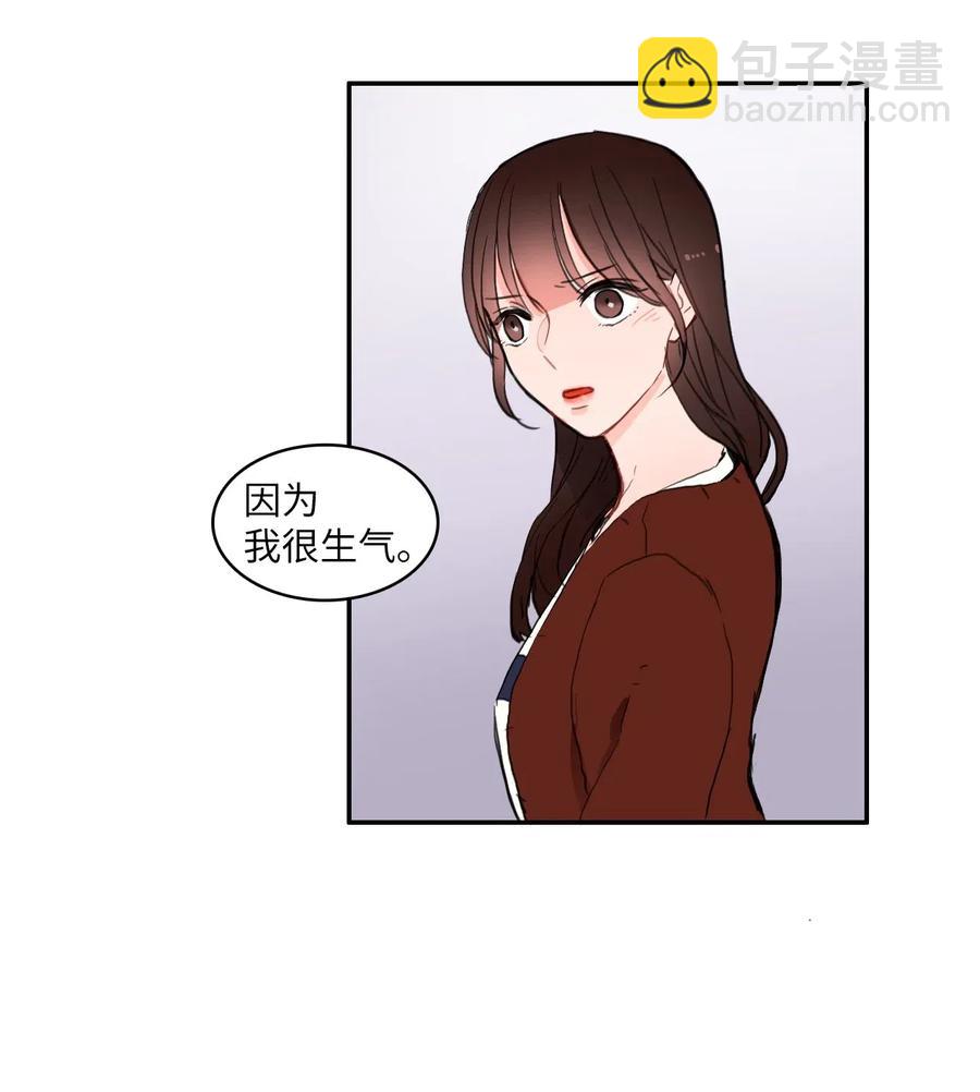 《异性恋爱博士》42 若你独自难过 第43页