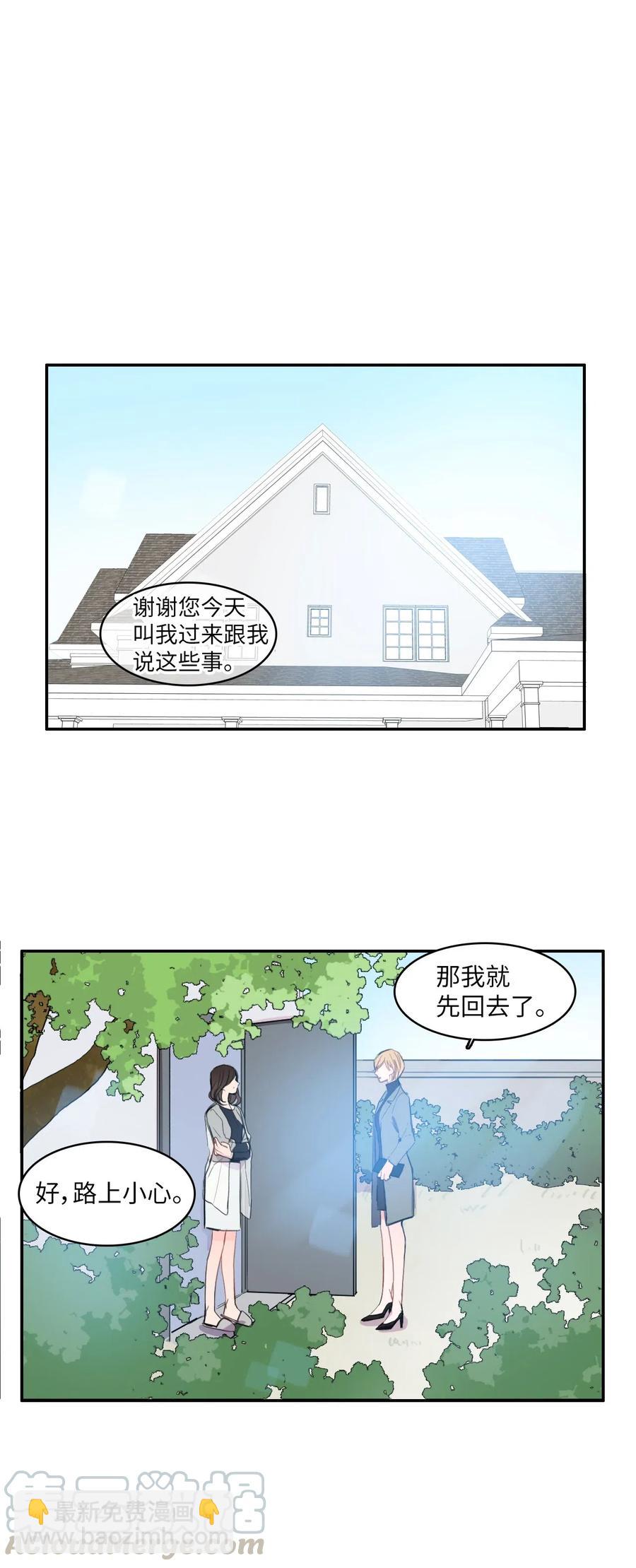 《异性恋爱博士》42 若你独自难过 第49页