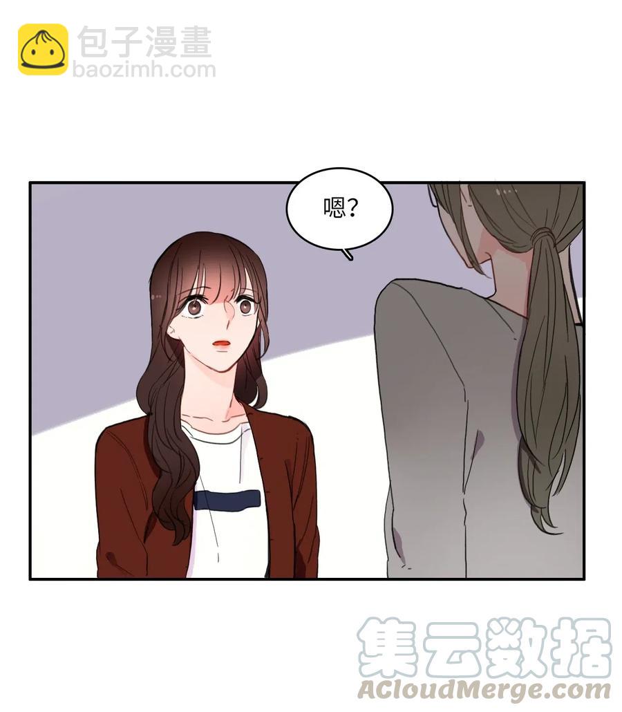 《异性恋爱博士》43 与众不同的今晚 第13页