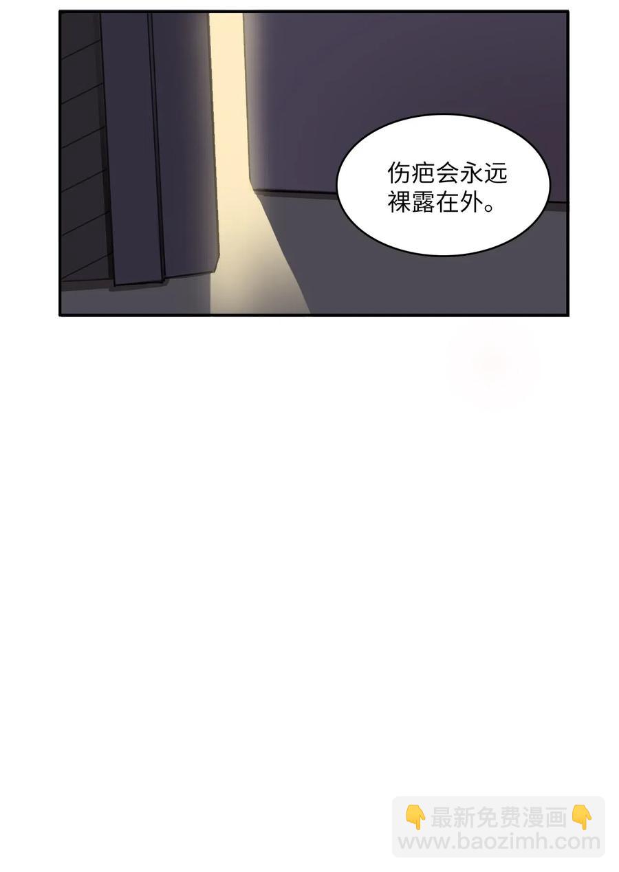 《异性恋爱博士》43 与众不同的今晚 第19页
