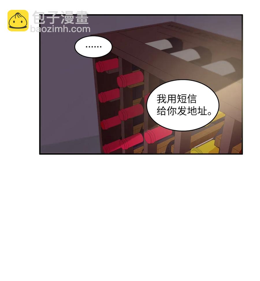 《异性恋爱博士》43 与众不同的今晚 第23页