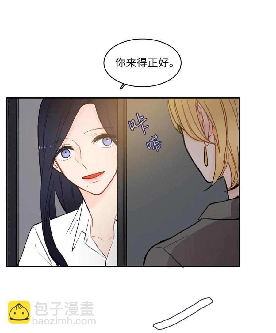 《异性恋爱博士》43 与众不同的今晚 第26页