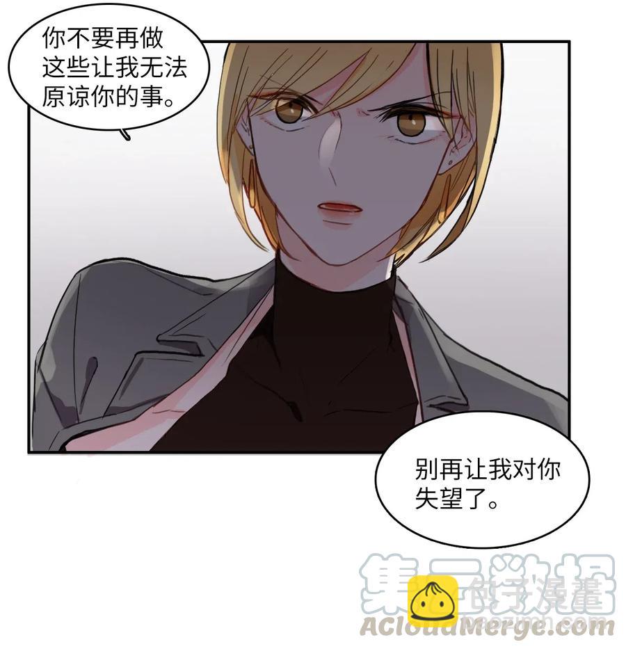 《异性恋爱博士》43 与众不同的今晚 第29页