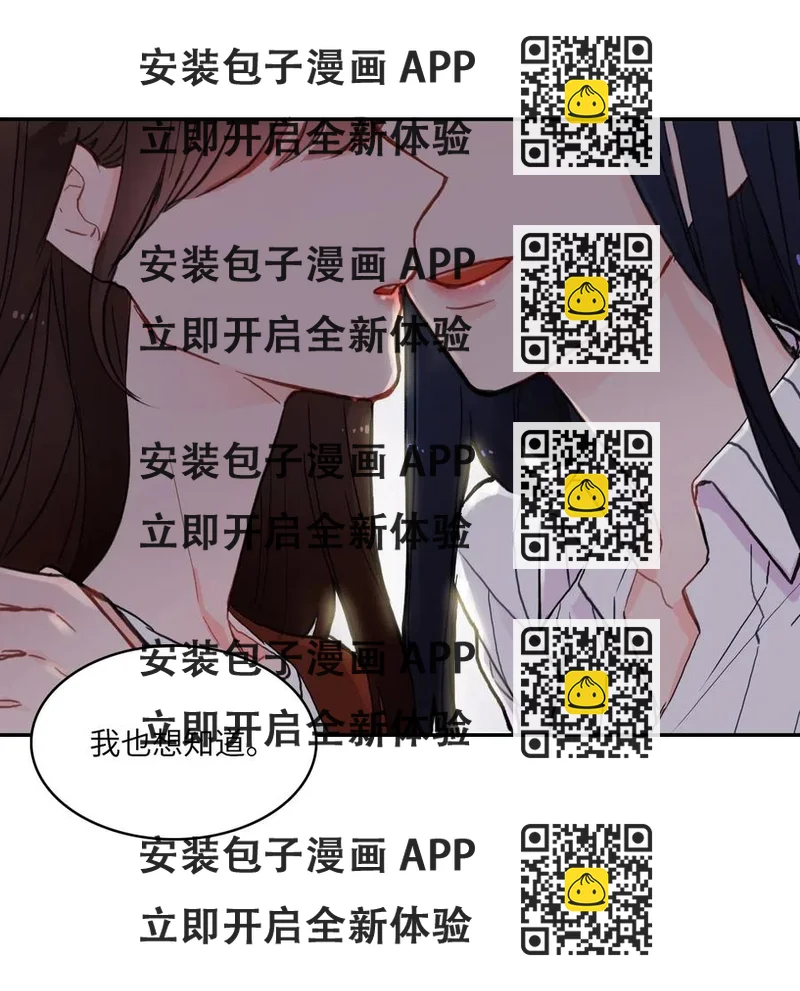 《异性恋爱博士》43 与众不同的今晚 第2页
