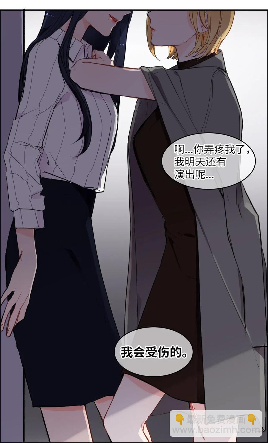 《异性恋爱博士》43 与众不同的今晚 第30页