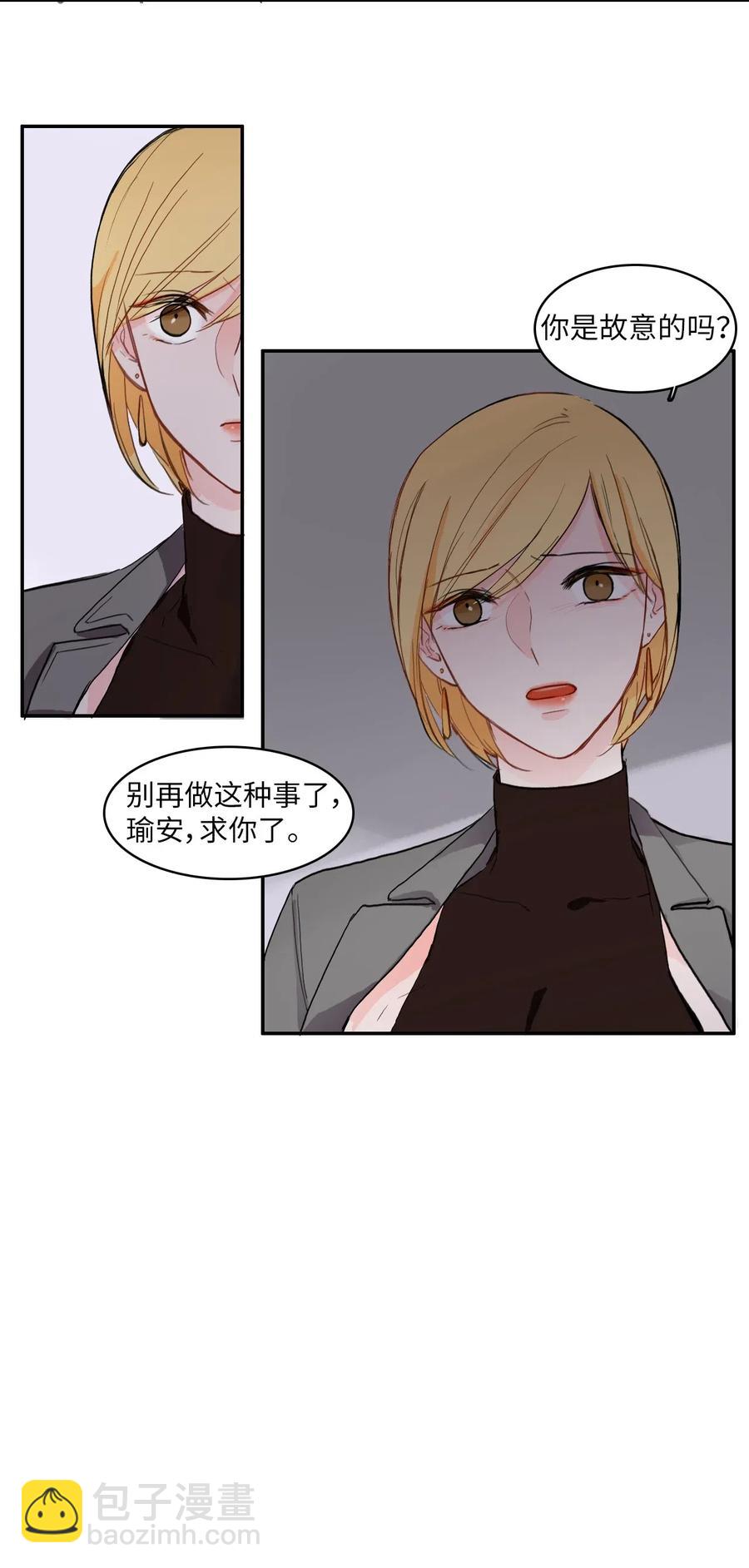 《异性恋爱博士》43 与众不同的今晚 第31页
