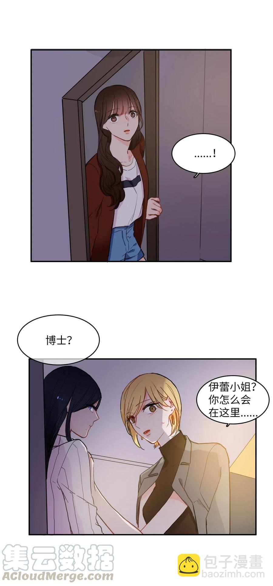《异性恋爱博士》43 与众不同的今晚 第33页