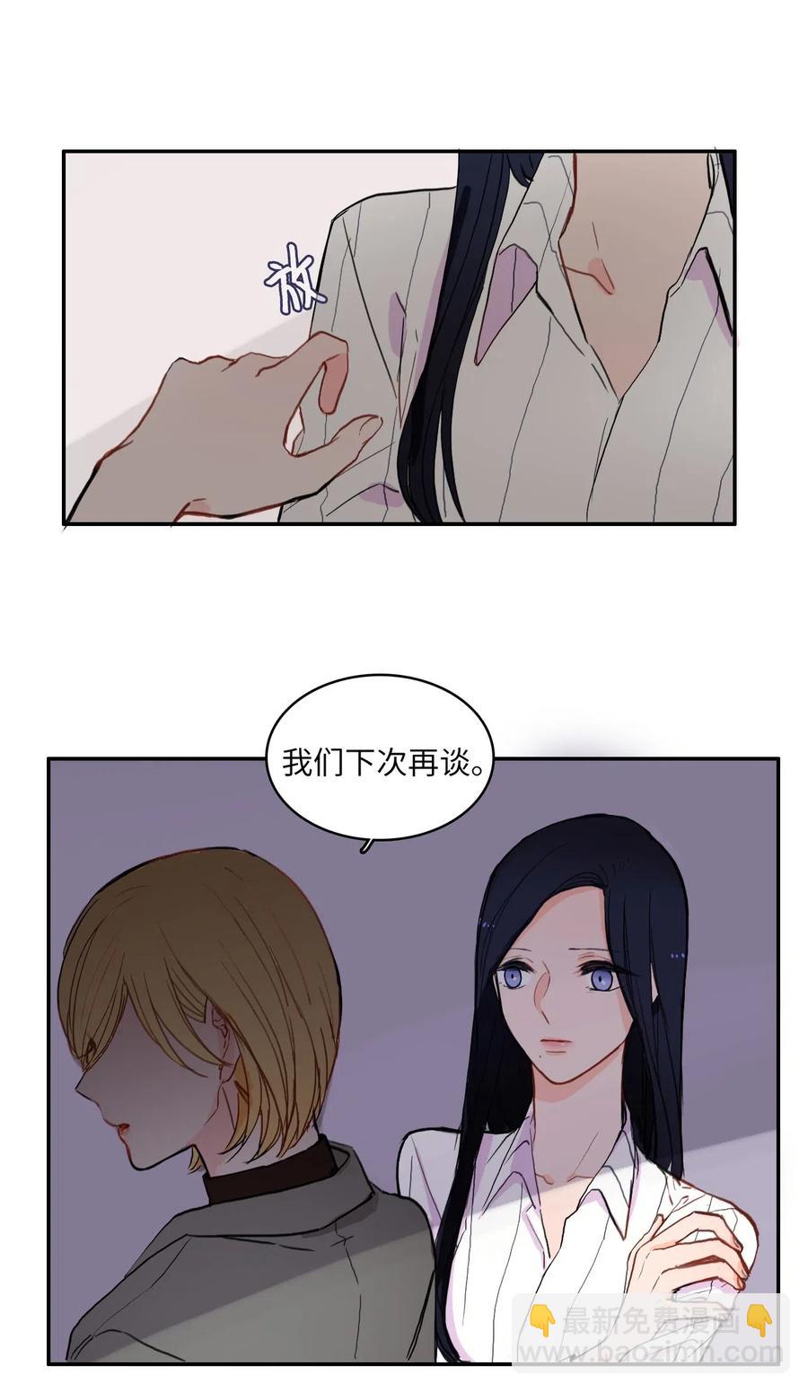 《异性恋爱博士》43 与众不同的今晚 第34页
